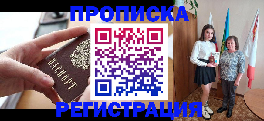 временная регистрация госуслуги в Котовске