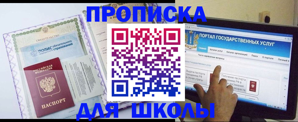 временная регистрация собственник в Котовске