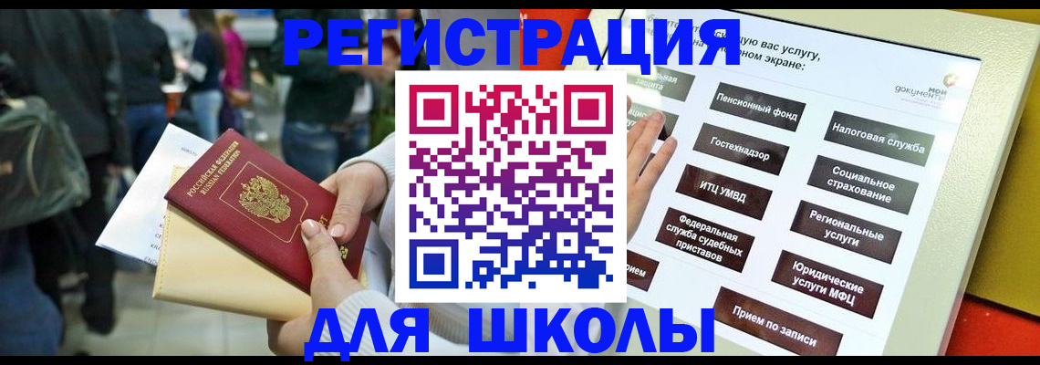 прописка для военкомата в Котовске